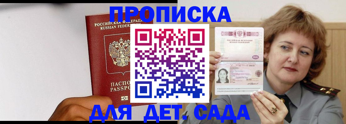 миграционный учет в Якутии