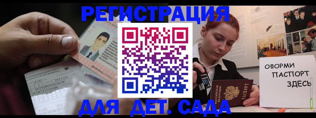 временная регистрация гарантия в Якутии