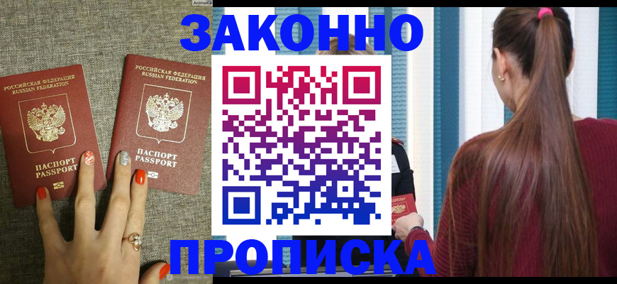 временная регистрация гарантия в Якутии