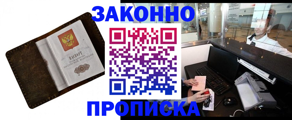 прописка для военкомата в Якутии